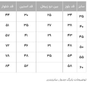 بلوز و شلوار دخترانه ،مخمل کبریتی ،سایز 35 تا 50